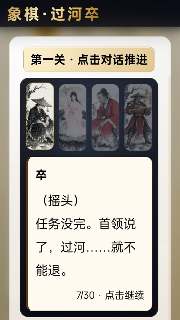 象棋过河卒什么时候出 公测上线时间预告