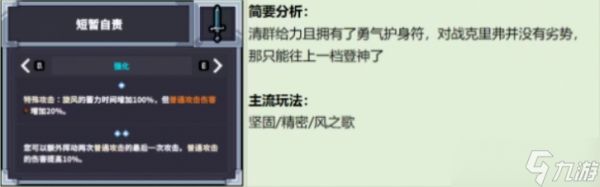 赛菲莉娅最强武器是哪把-强势武器推荐