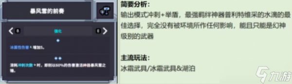 赛菲莉娅最强武器是哪把-强势武器推荐