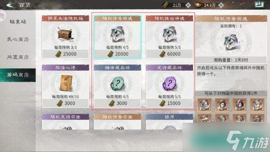 三国天下归心元宝收集途径元宝积累技巧