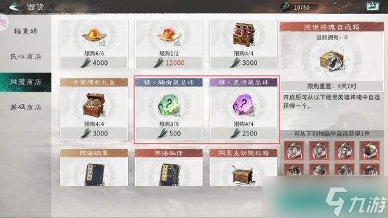 三国天下归心元宝收集途径元宝积累技巧