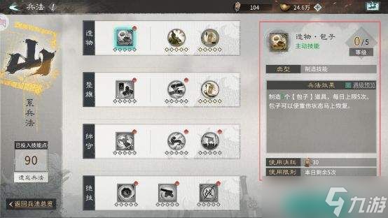 三国天下归心元宝收集途径元宝积累技巧