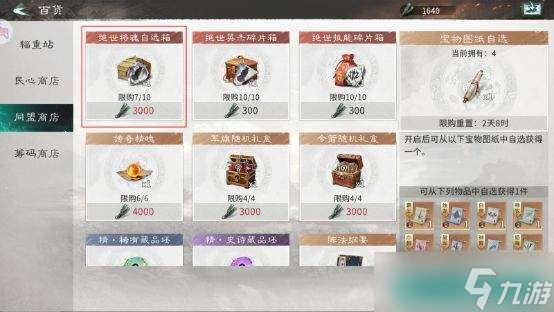 三国天下归心元宝收集途径元宝积累技巧