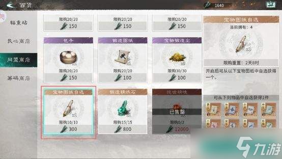 三国天下归心元宝收集途径元宝积累技巧