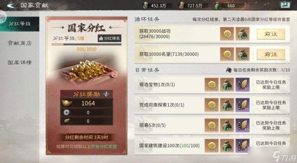 三国天下归心元宝收集途径元宝积累技巧