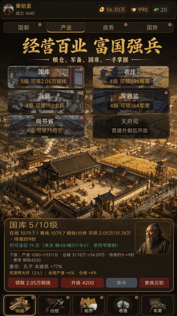 天下一统什么时候出 公测上线时间预告