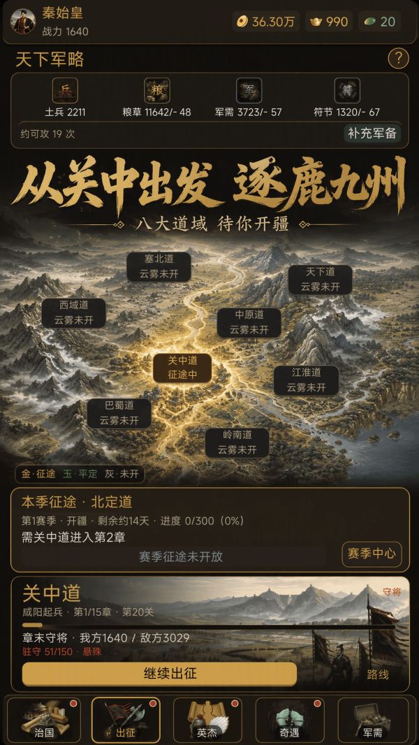 天下一统什么时候出 公测上线时间预告