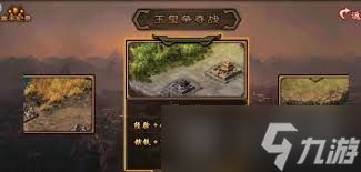 百战群英玉玺之战怎么玩
