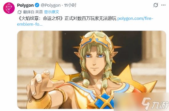 火焰纹章：万缕千丝Switch 2独占引误读，实为常规代际迭代非突发限制