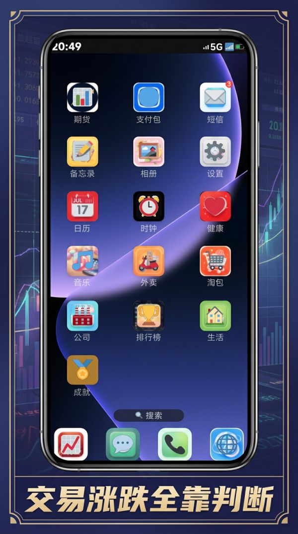 股票模拟器牛来好玩吗 股票模拟器牛来玩法简介