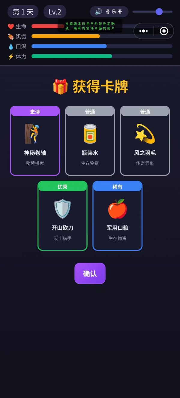 全民缆车求生什么时候出 公测上线时间预告