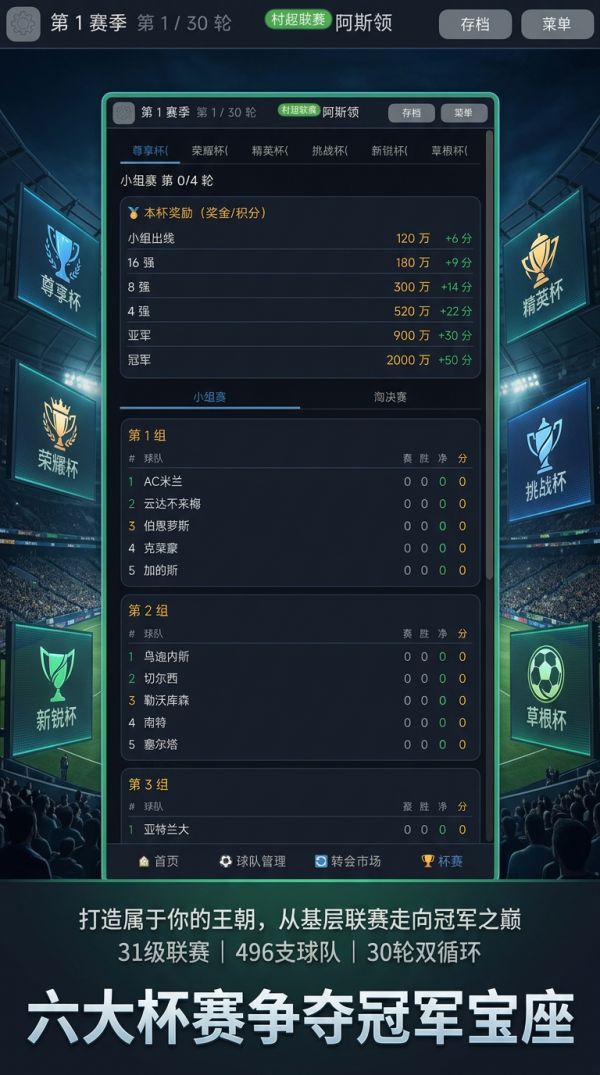 绿茵征途什么时候出 公测上线时间预告