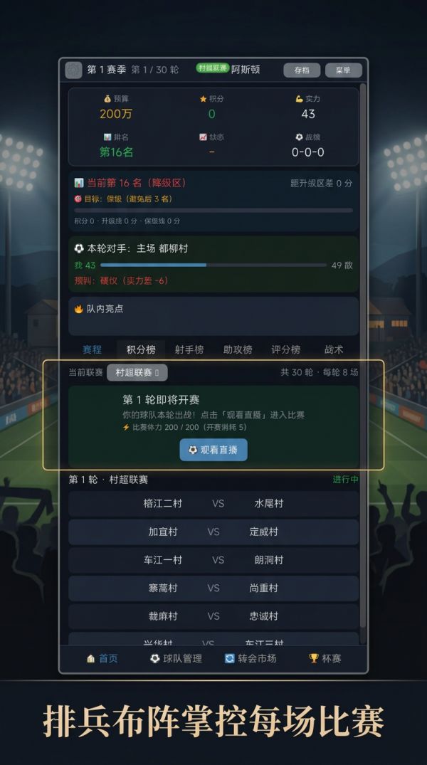 绿茵征途什么时候出 公测上线时间预告