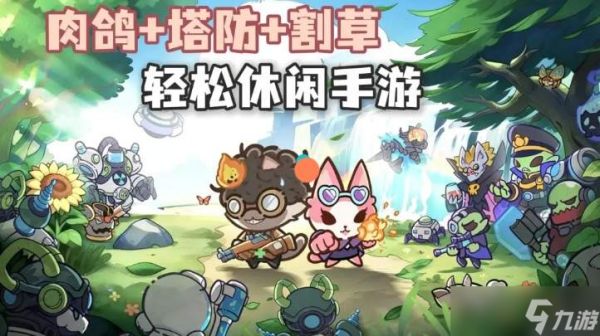 猫咪大作战角色哪个强角色强度一览