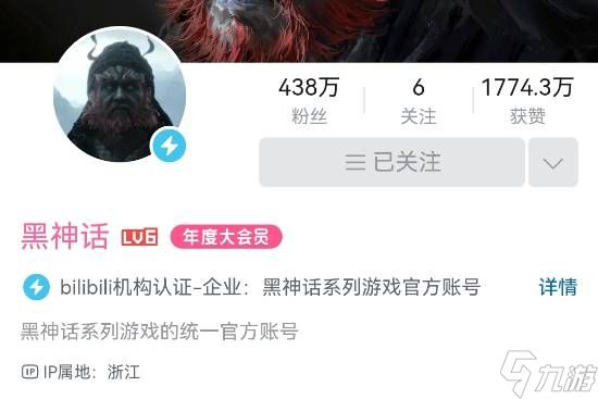 《黑神话》大的要来了！曾多次采访游科UP主芒果冰IP属地变成浙江 和游科一致