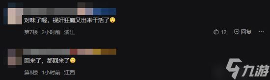 《黑神话》大的要来了！曾多次采访游科UP主芒果冰IP属地变成浙江 和游科一致