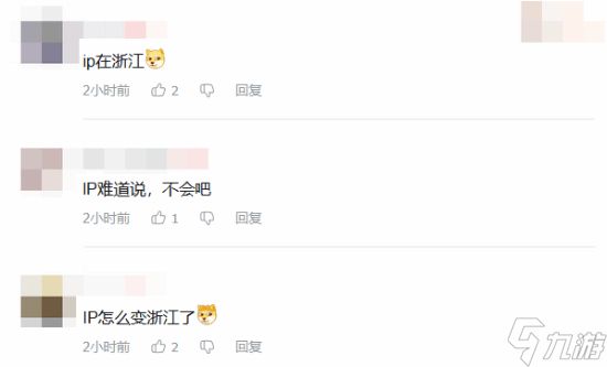 《黑神话》大的要来了！曾多次采访游科UP主芒果冰IP属地变成浙江 和游科一致