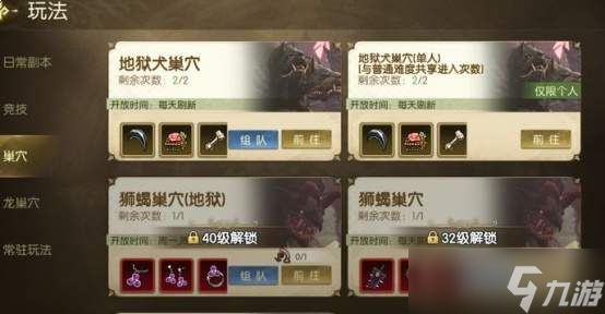 龙之谷启程天启巢穴怎么通关天启巢穴通关攻略