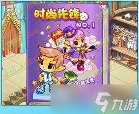 洛克王国世界商店街西在哪