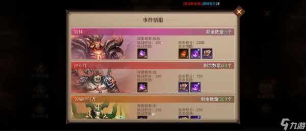 地牢猎手6随从除魔玩法详解