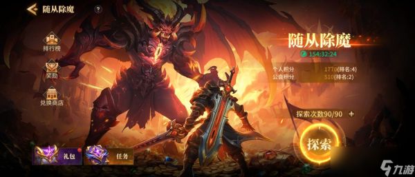 地牢猎手6随从除魔玩法详解