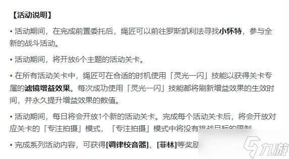 绝区零咔嚓焦点对决活动怎么样咔嚓焦点对决活动介绍