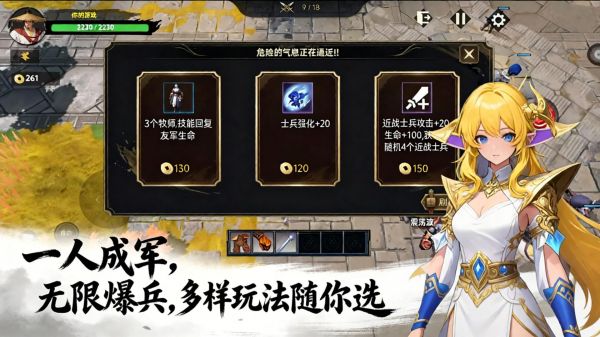 从零开始无敌3好玩吗 从零开始无敌3玩法简介