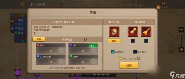 《地牢猎手6》四灵争锋活动玩法介绍