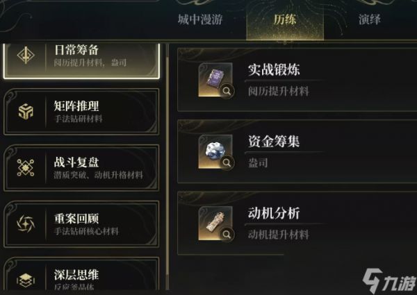 《白银之城》圣遗物套装获取攻略