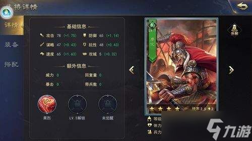 山海志异武将大全有哪些