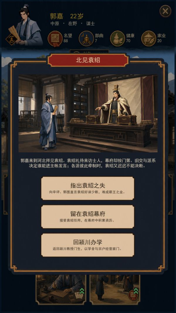 汉末人生好玩吗 汉末人生玩法简介