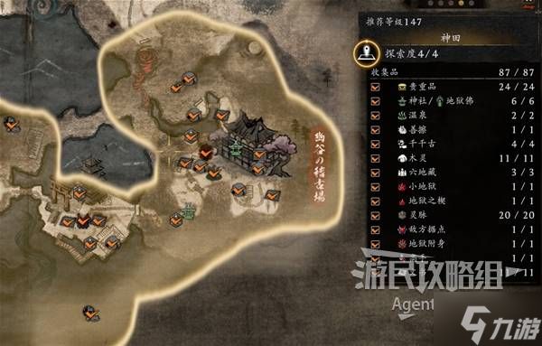 《仁王3》庆安地狱变DLC全收集地图