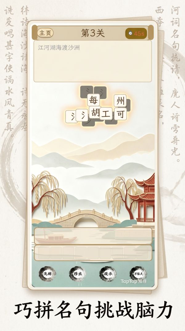 诗词小状元什么时候出 公测上线时间预告