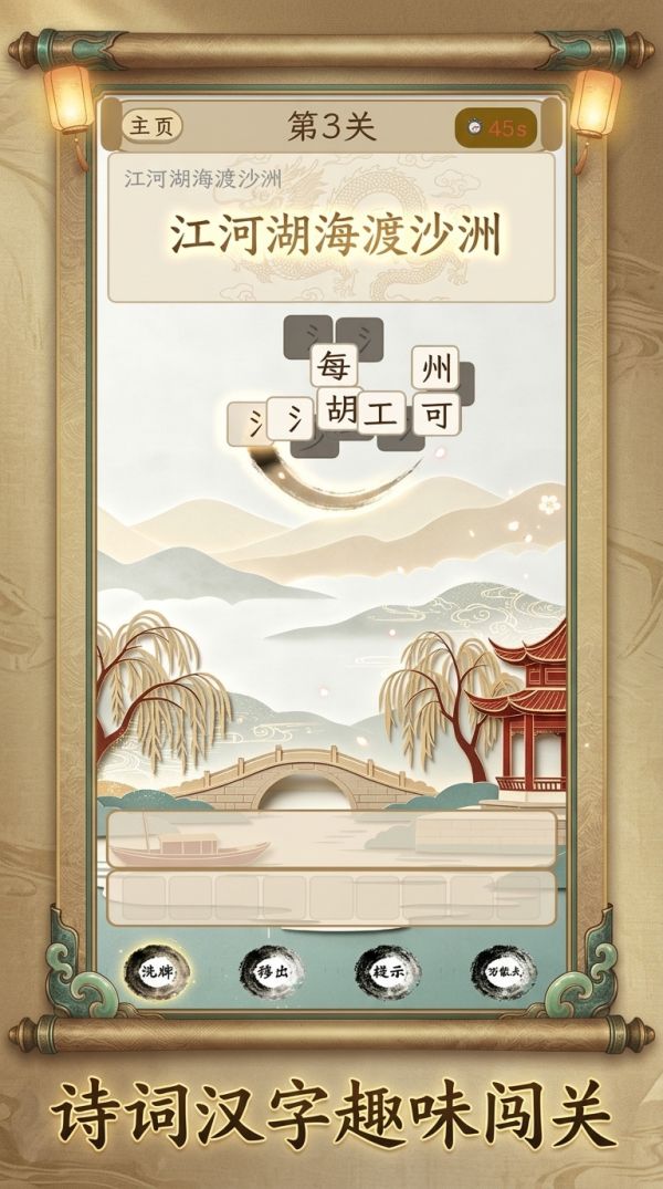 诗词小状元什么时候出 公测上线时间预告