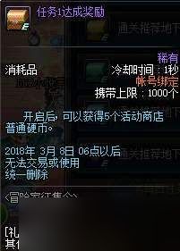 踢踢爵士的冒险巴别塔卷轴1在哪