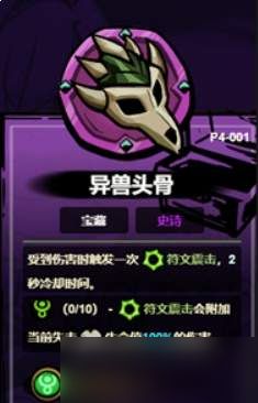 失落城堡2震击效果怎么样