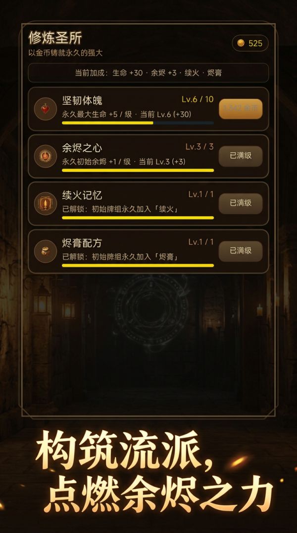 燃火纪元好玩吗 燃火纪元玩法简介