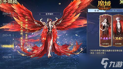 全服围观高光时刻《魔域口袋版》花魁赛再掀七夕狂欢