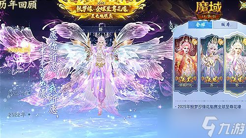 全服围观高光时刻《魔域口袋版》花魁赛再掀七夕狂欢