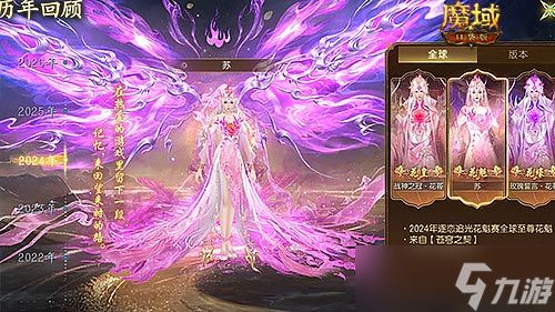全服围观高光时刻《魔域口袋版》花魁赛再掀七夕狂欢