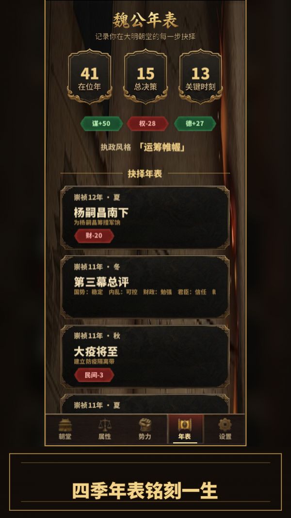 大明九千岁什么时候出 公测上线时间预告