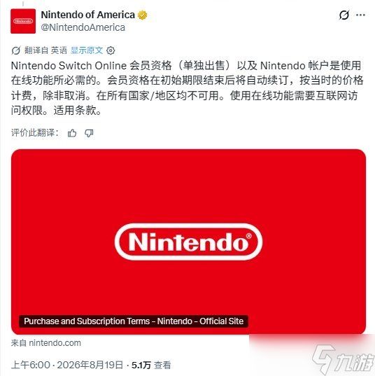 回忆杀！任天堂N64经典阵容登陆Switch Online扩展包