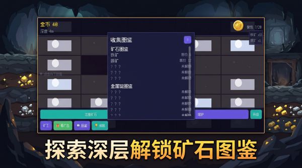 矿洞掘矿大亨什么时候出 公测上线时间预告