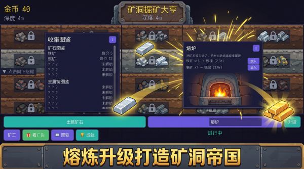 矿洞掘矿大亨什么时候出 公测上线时间预告