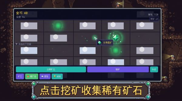 矿洞掘矿大亨什么时候出 公测上线时间预告