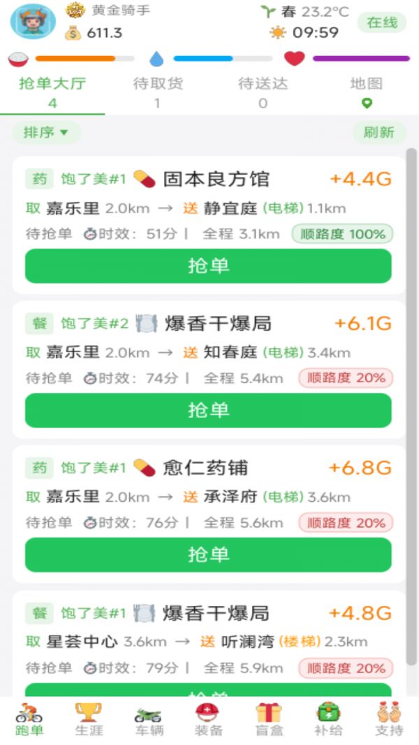 跑单大侠什么时候出 公测上线时间预告