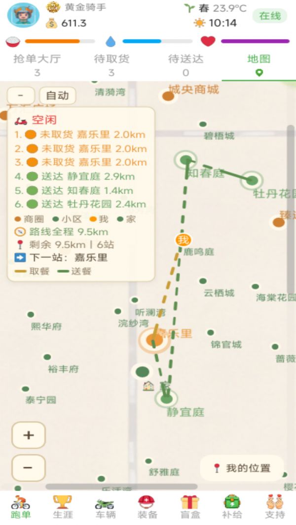 跑单大侠什么时候出 公测上线时间预告