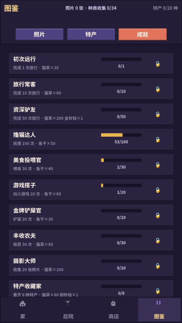 爱旅行的猫什么时候出 公测上线时间预告