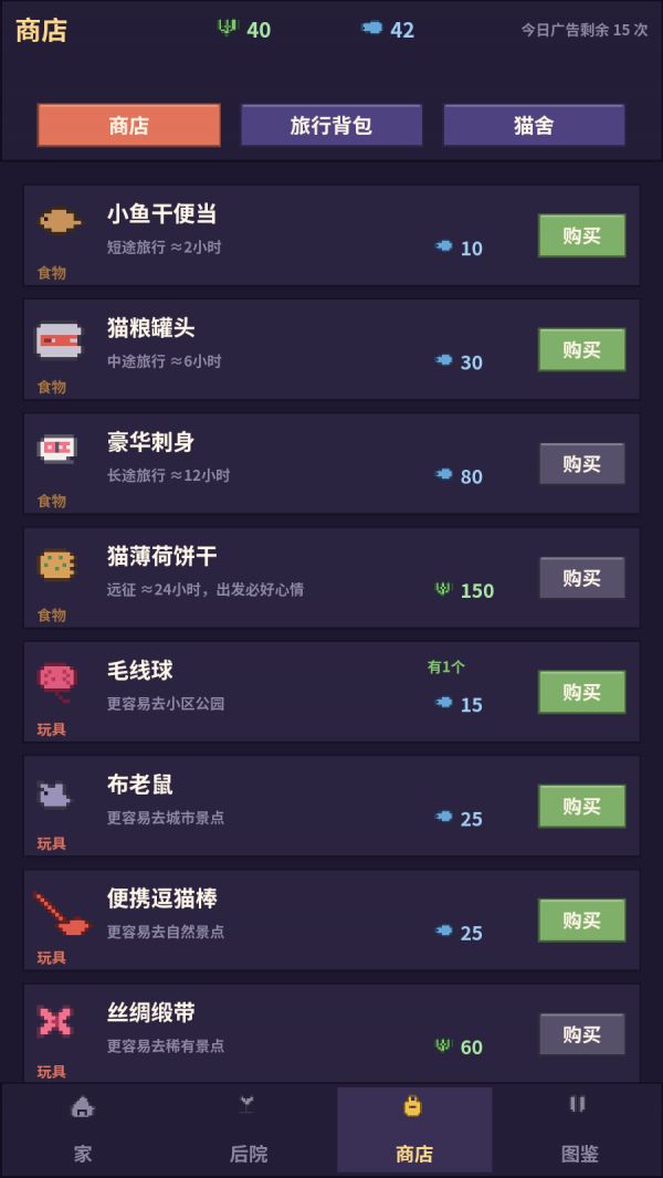 爱旅行的猫什么时候出 公测上线时间预告
