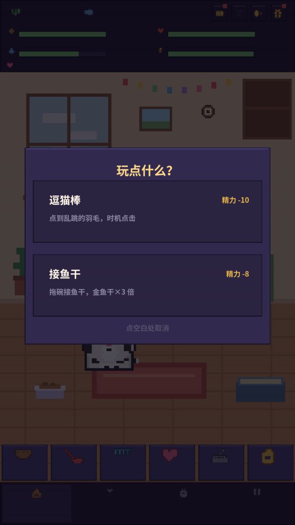 爱旅行的猫什么时候出 公测上线时间预告